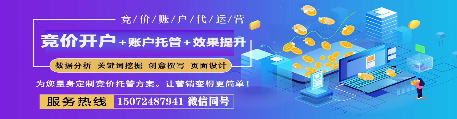 靖安sem专员